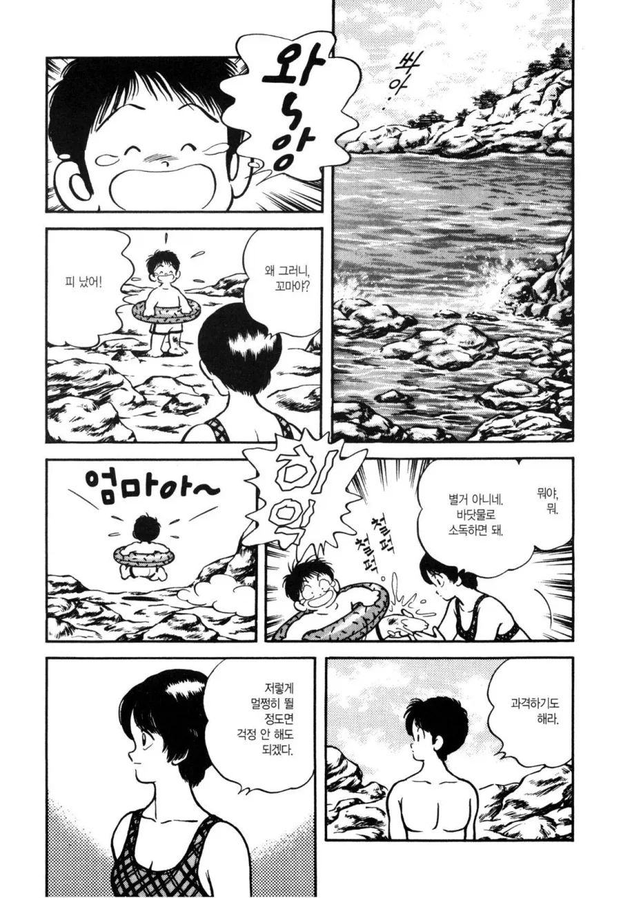 첫사랑을 만나러 가는 만화.manhwa_16.webp