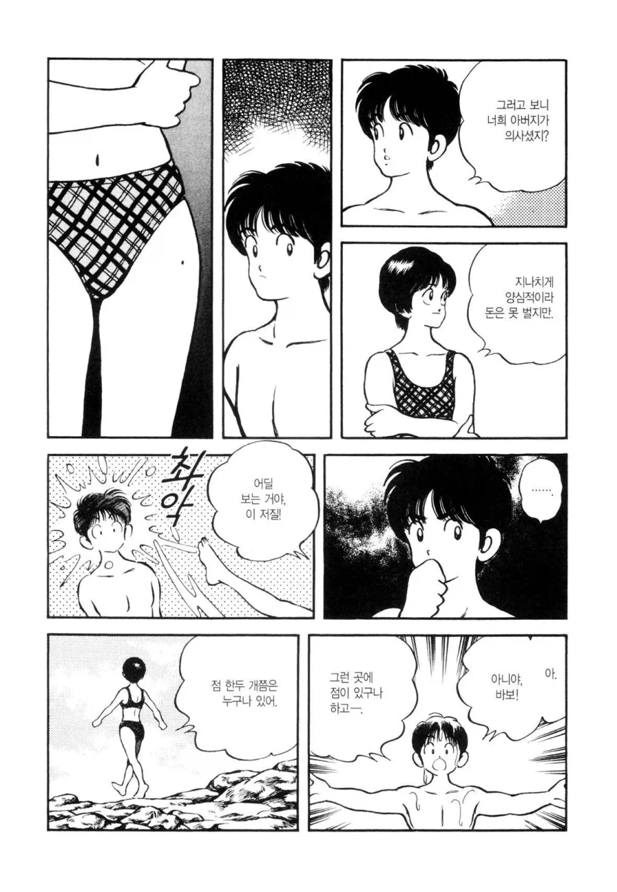 첫사랑을 만나러 가는 만화.manhwa_17.webp
