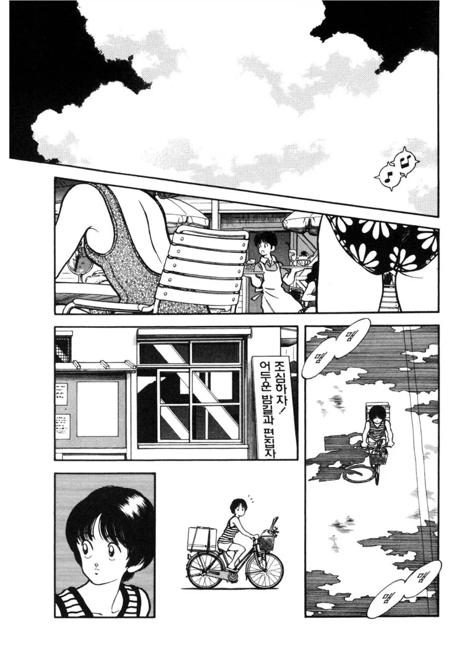 첫사랑을 만나러 가는 만화.manhwa_18.webp