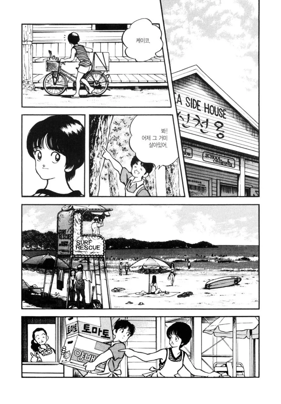 첫사랑을 만나러 가는 만화.manhwa_19.webp