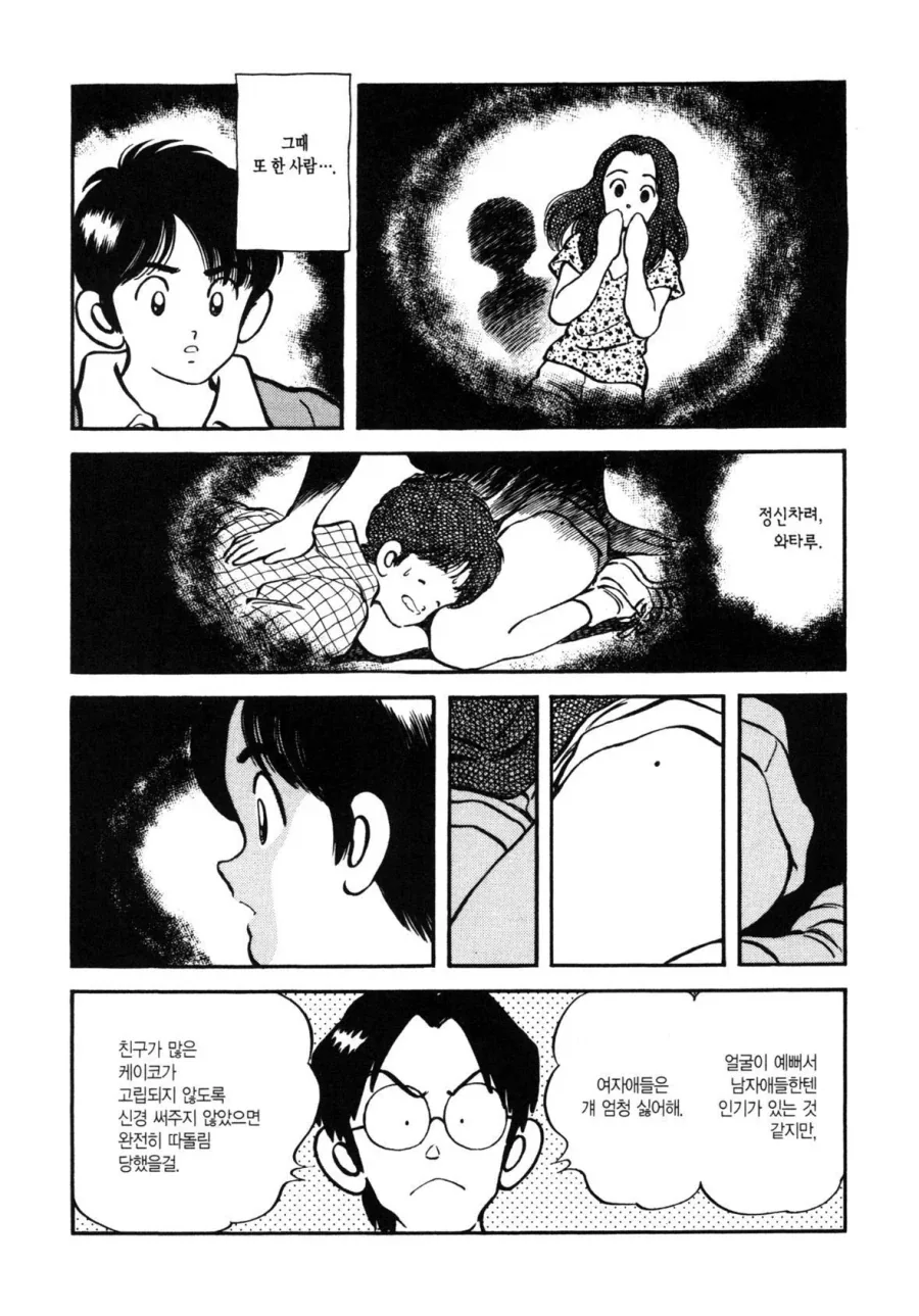 첫사랑을 만나러 가는 만화.manhwa_26.webp