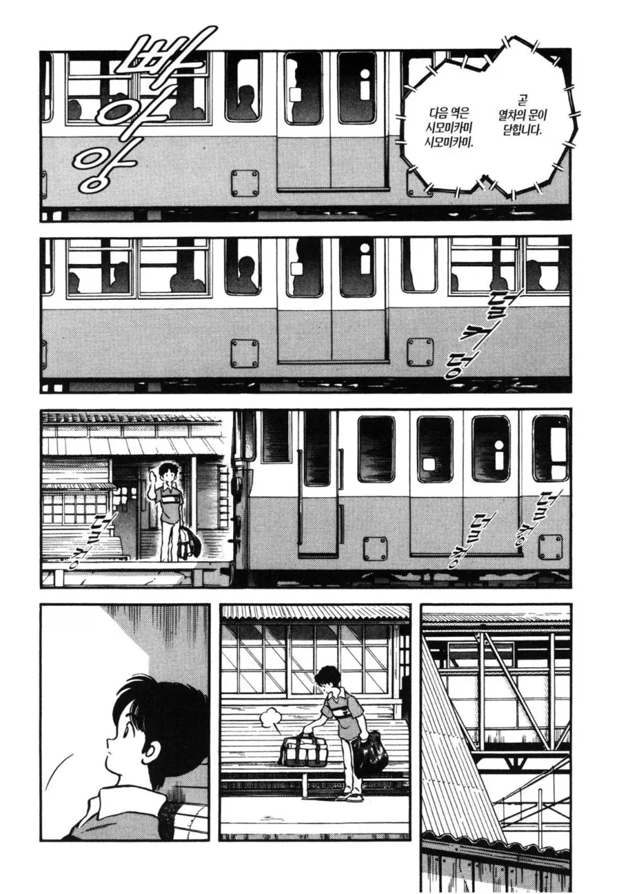 첫사랑을 만나러 가는 만화.manhwa_28.webp