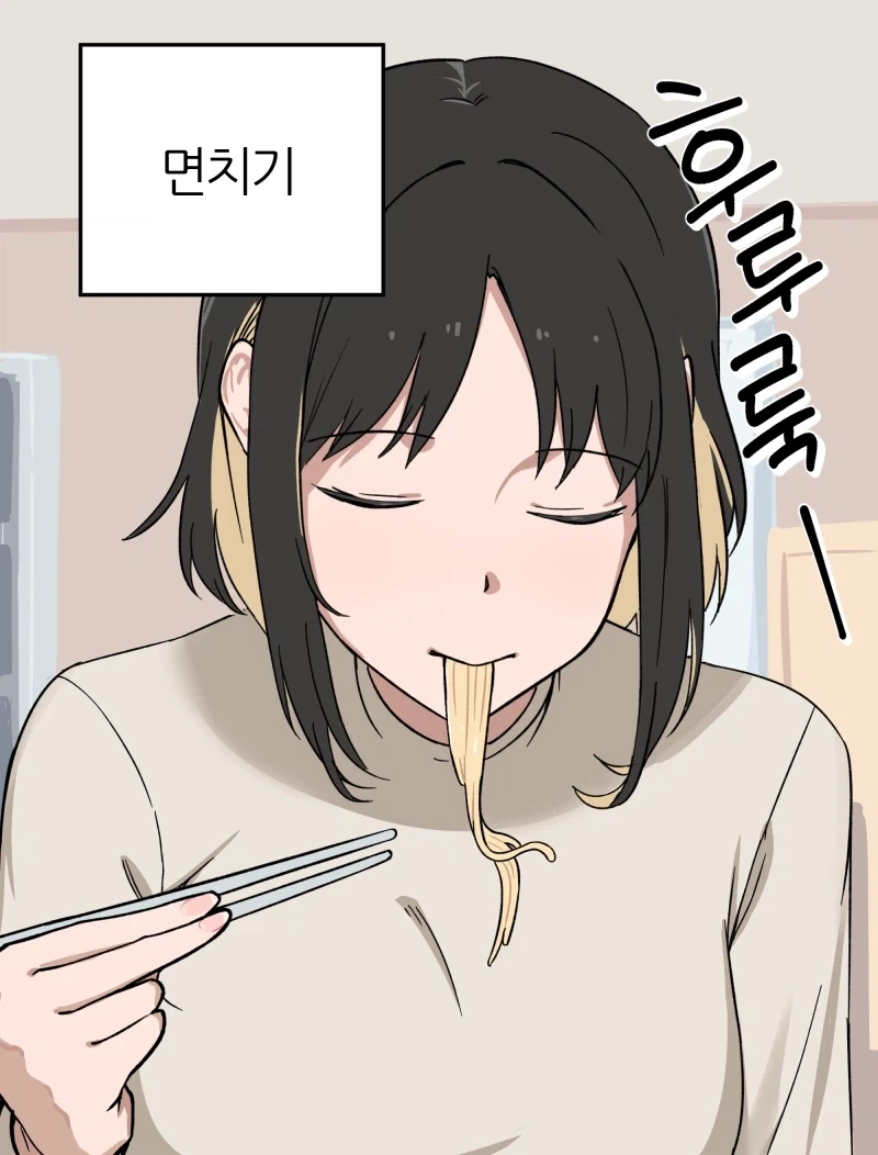 "식습관이 ㅈ같은 여자친구 만화" 이미지 3