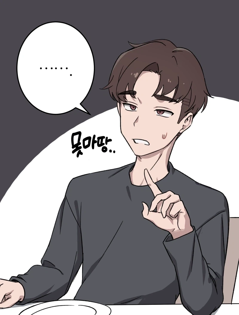 "식습관이 ㅈ같은 여자친구 만화" 이미지 4