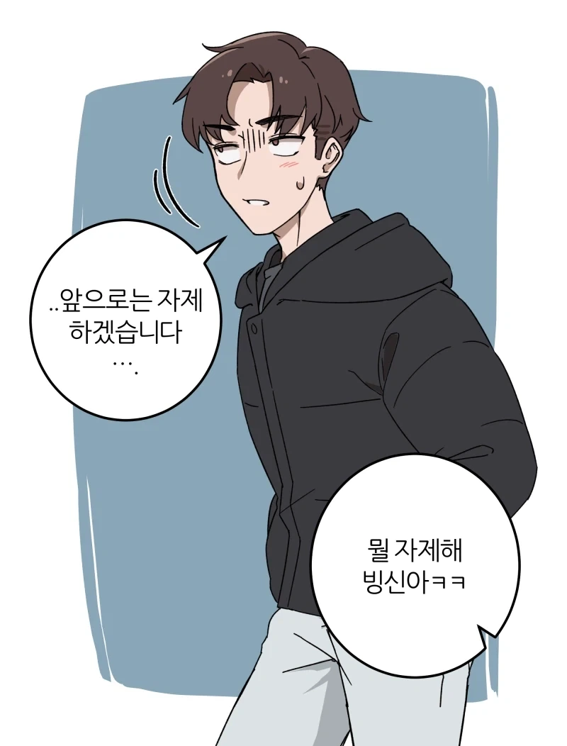"식습관이 ㅈ같은 여자친구 만화" 이미지 9