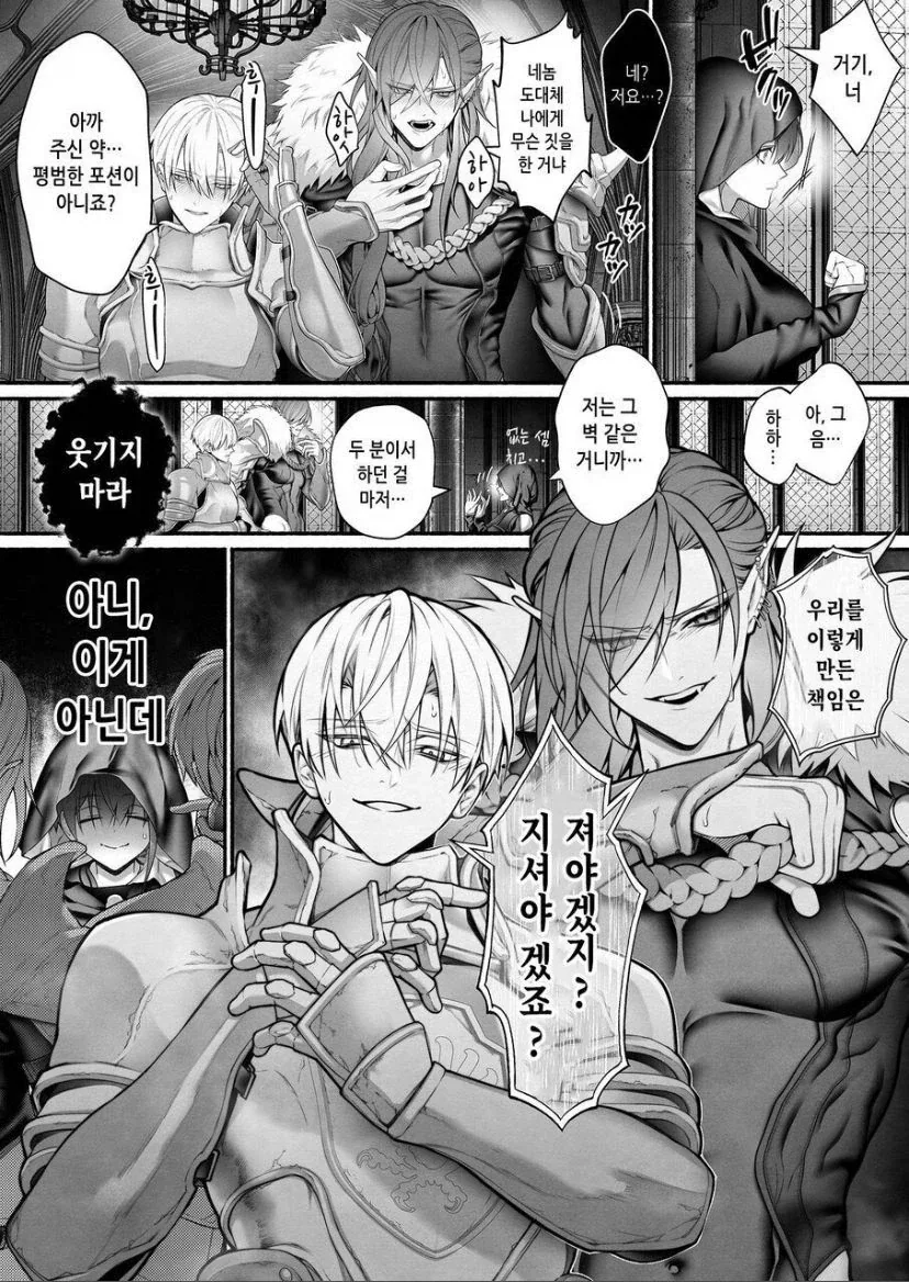 호모? 순애?) 최애로 파는 BL작품에 빙의 전생한 여자.manwha_4.webp