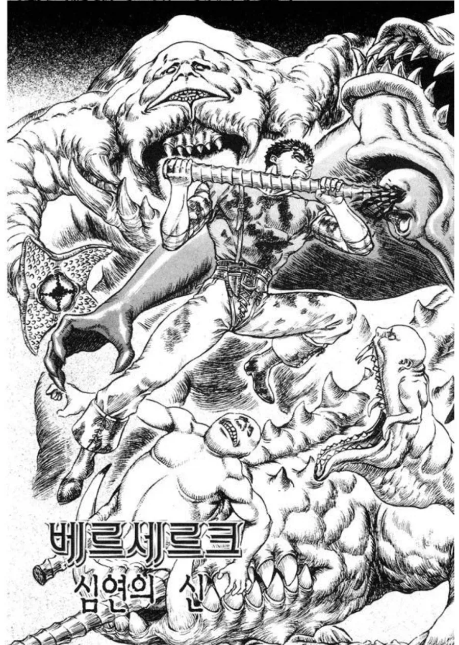 더위참기 내기하는 미쿠.manhwa 이미지 17
