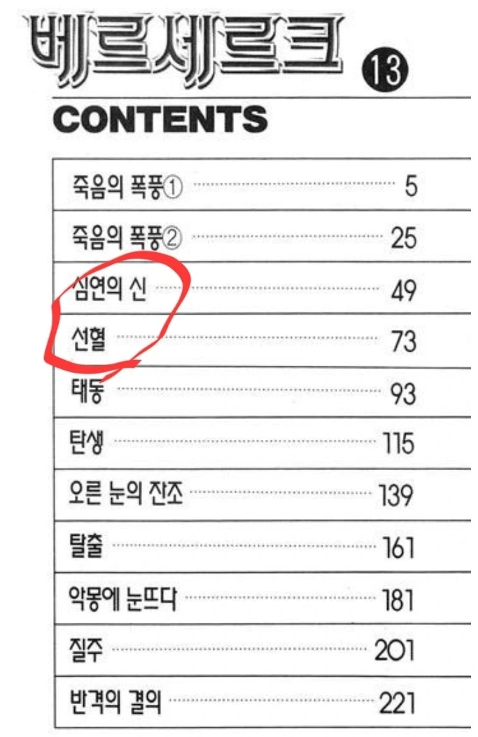 베르세르크) 그리피스가