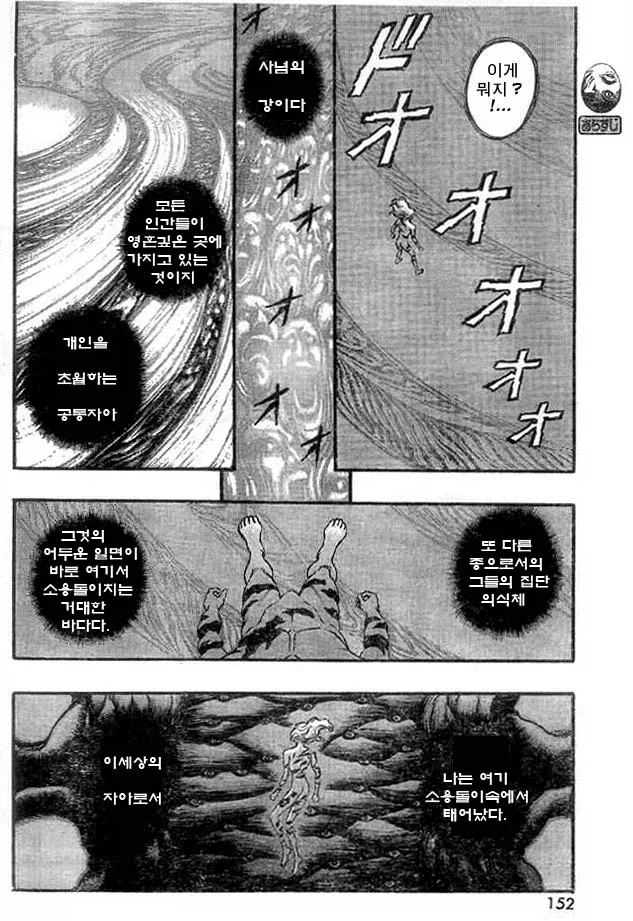 베르세르크) 그리피스가