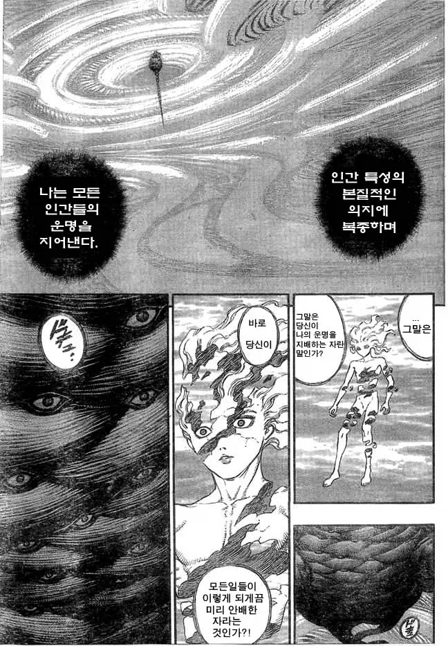 베르세르크) 그리피스가
