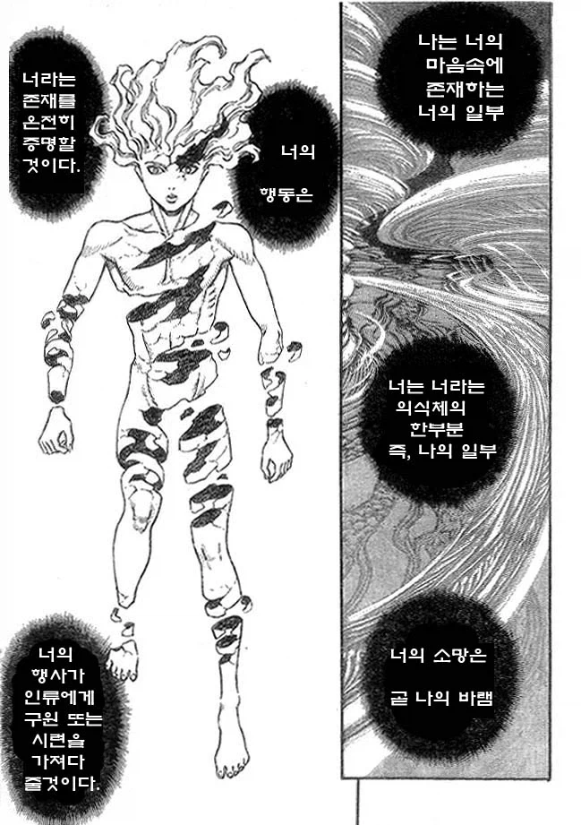 베르세르크) 그리피스가