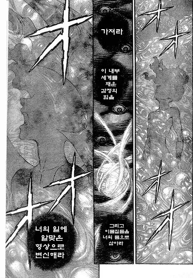 베르세르크) 그리피스가