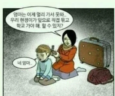블리치)잭팟 터졌던 아이젠의 의도 이미지 12