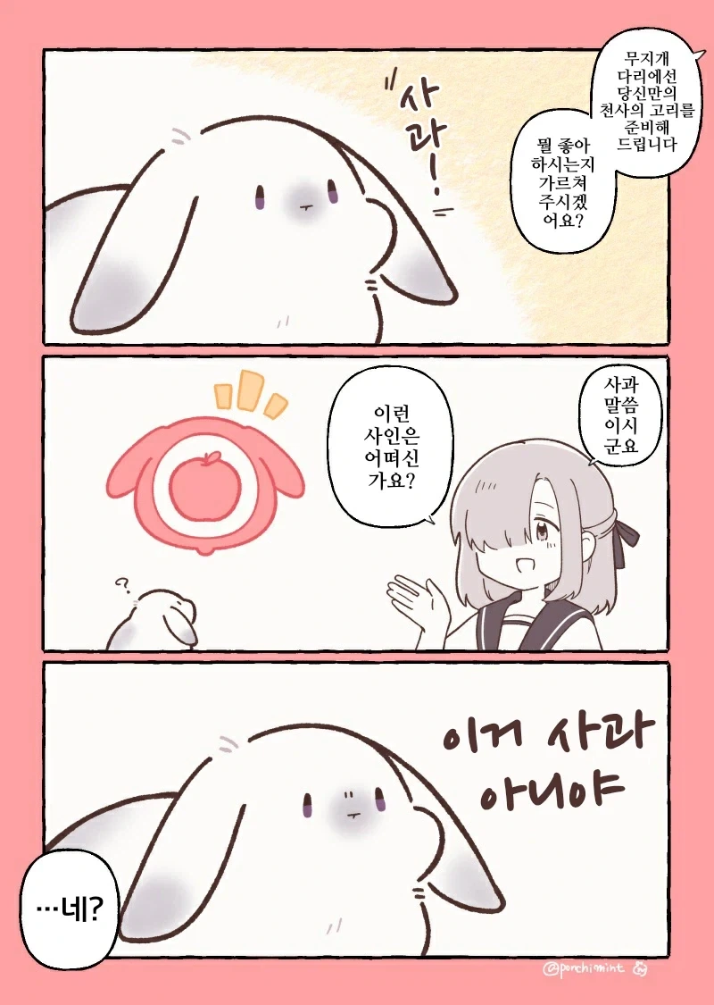 죽은 애완 고양이가 인간으로 전생했다.manhwa 이미지 3