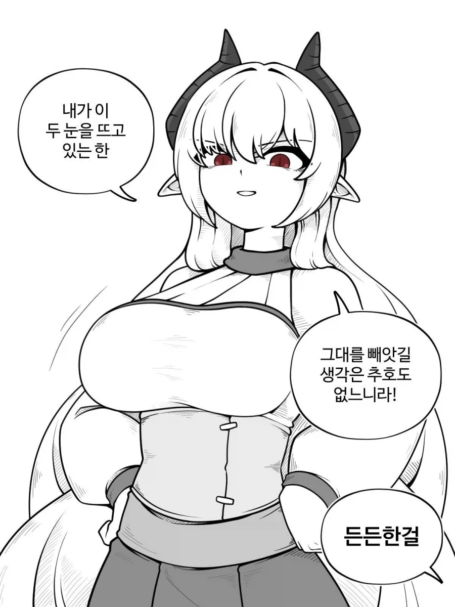 남자로 돌아가지 않겠다는 만화 이미지 3