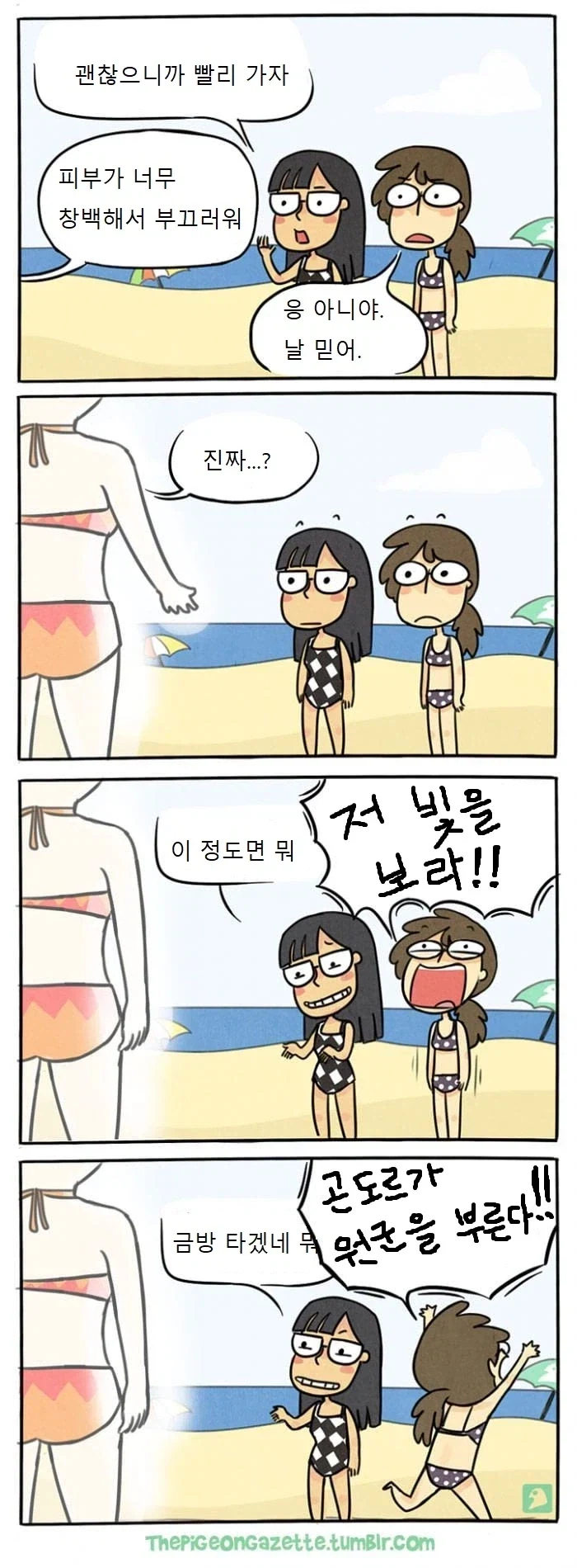 피부가 너무 창백해서 부끄러운.Manhwa_1.webp