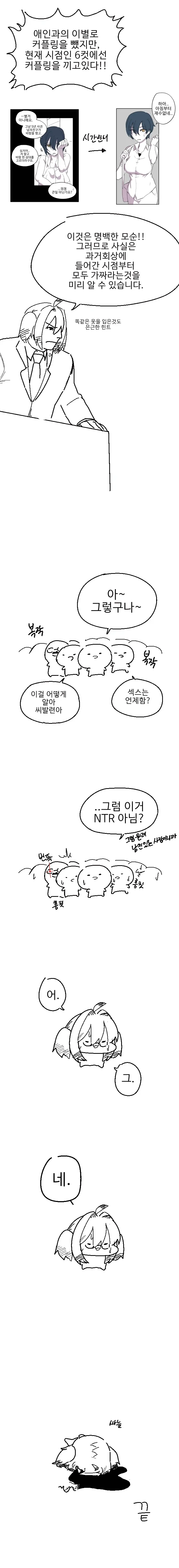 최면아저씨.manhwa_6.webp