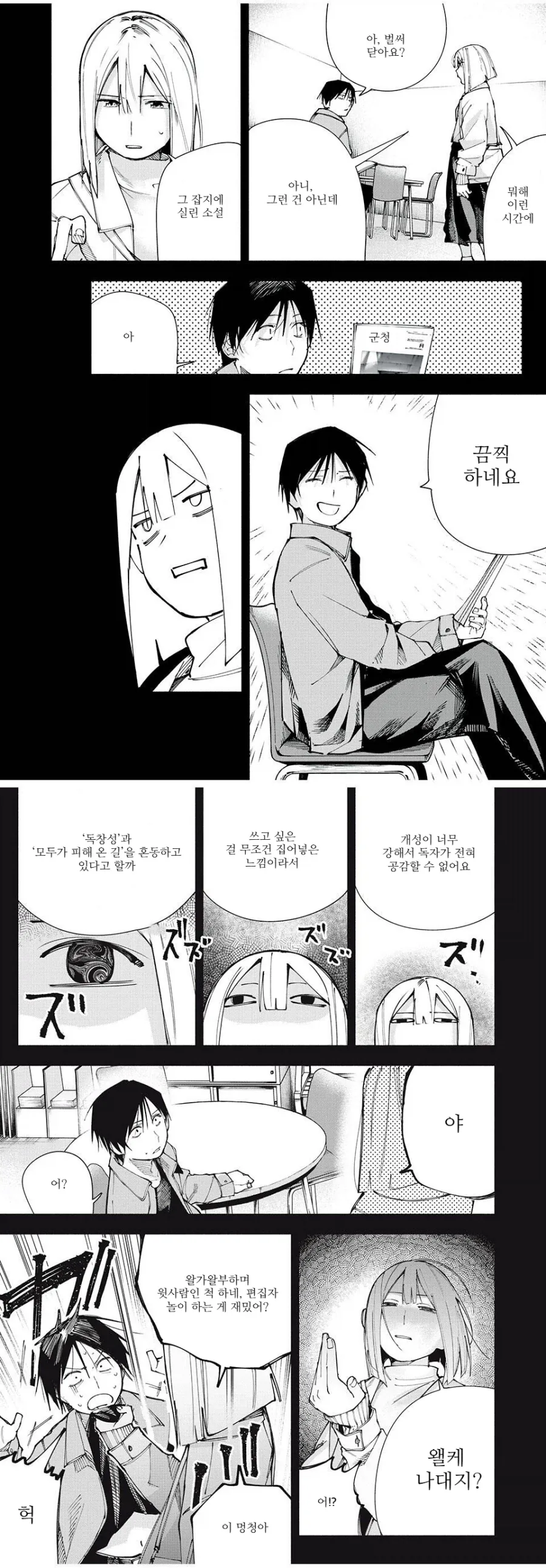 본격 무술하는 만화 이미지 2