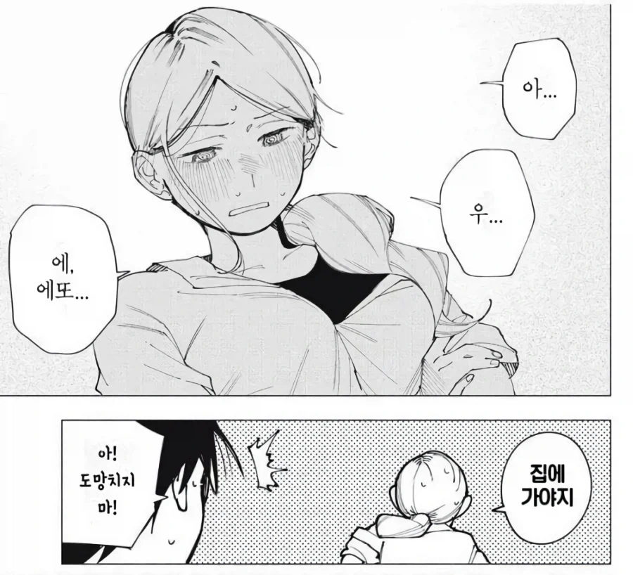 "너랑 사귈 일은 없겠지만! 연습은 해줄테니까 민짜는 건드리지마!".manhwa 이미지 5