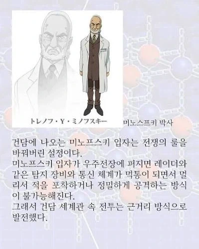 건담)에서 무안단물급 설정인데 잘만든 설정.JPG_1.webp