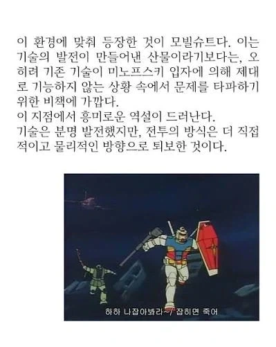 건담)에서 무안단물급 설정인데 잘만든 설정.JPG_2.webp