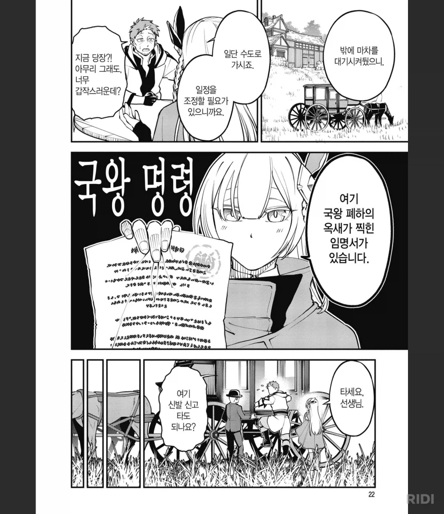 촌구석검성)실력으로도 폭력으로도 답이없을때_2.webp