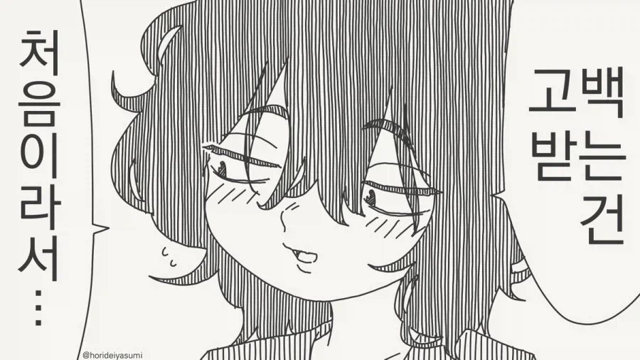 더위참기 내기하는 미쿠.manhwa 이미지 18