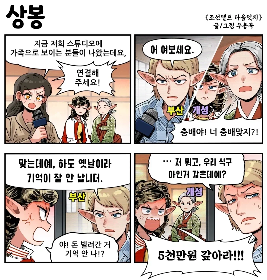 초등학생들이 주역인 일상물 만화에서 나오는 문제아 고등학생.jpg 이미지 8