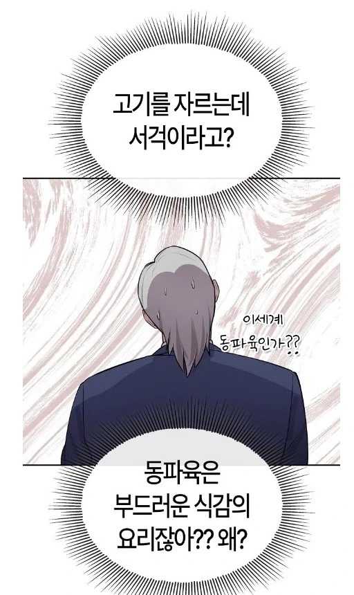 B급 헌터쯤 되면 능력치를 올리기가 힘들어진다_3.webp