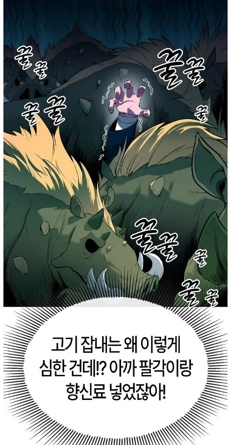 B급 헌터쯤 되면 능력치를 올리기가 힘들어진다_5.webp