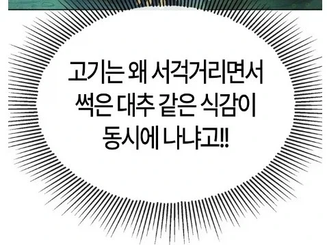 B급 헌터쯤 되면 능력치를 올리기가 힘들어진다_7.webp
