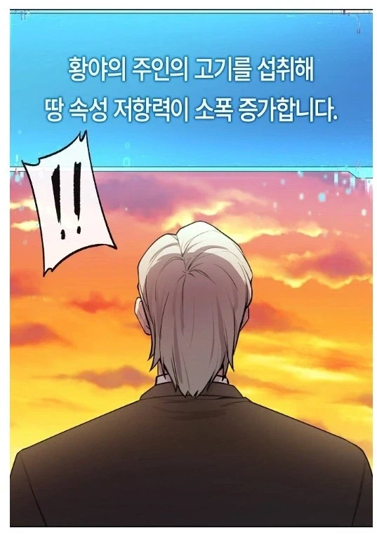 B급 헌터쯤 되면 능력치를 올리기가 힘들어진다_9.webp