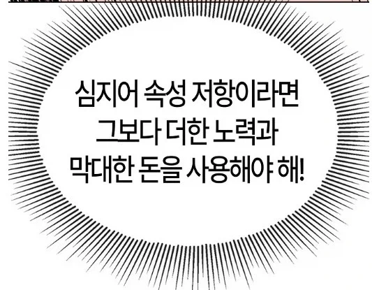 B급 헌터쯤 되면 능력치를 올리기가 힘들어진다_11.webp