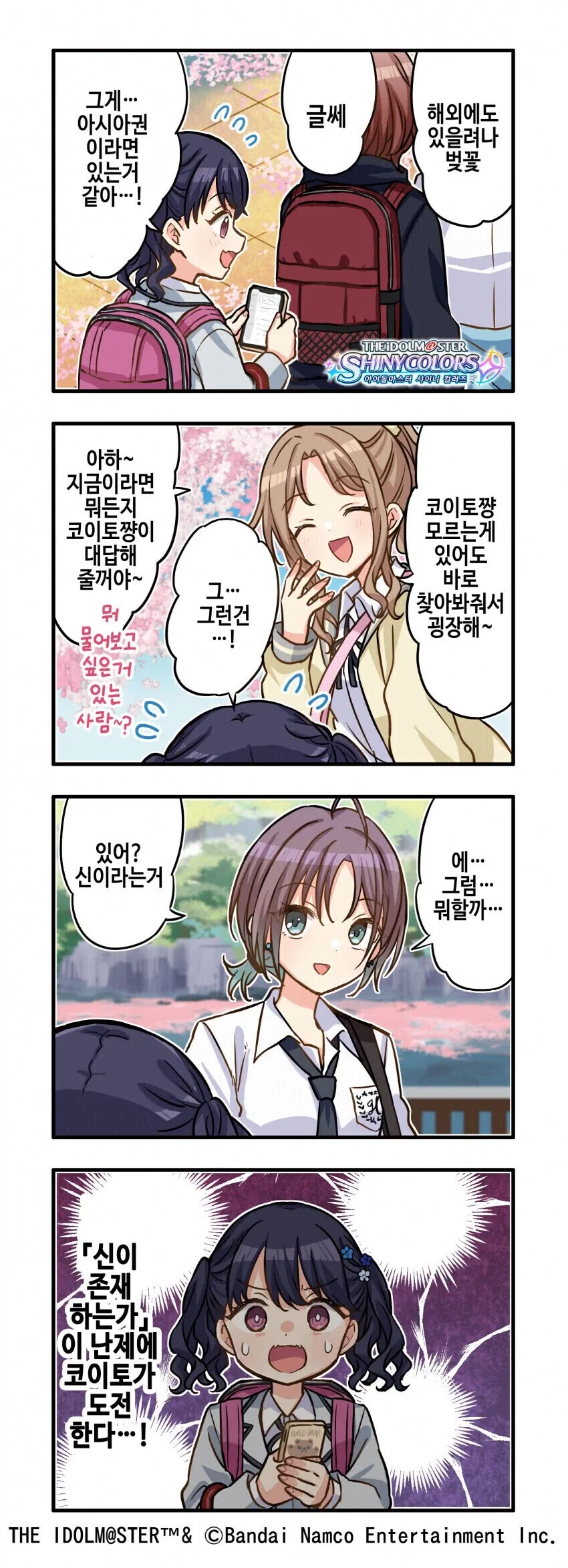 꿈과 환상의 테마파크.manhwa 이미지 18