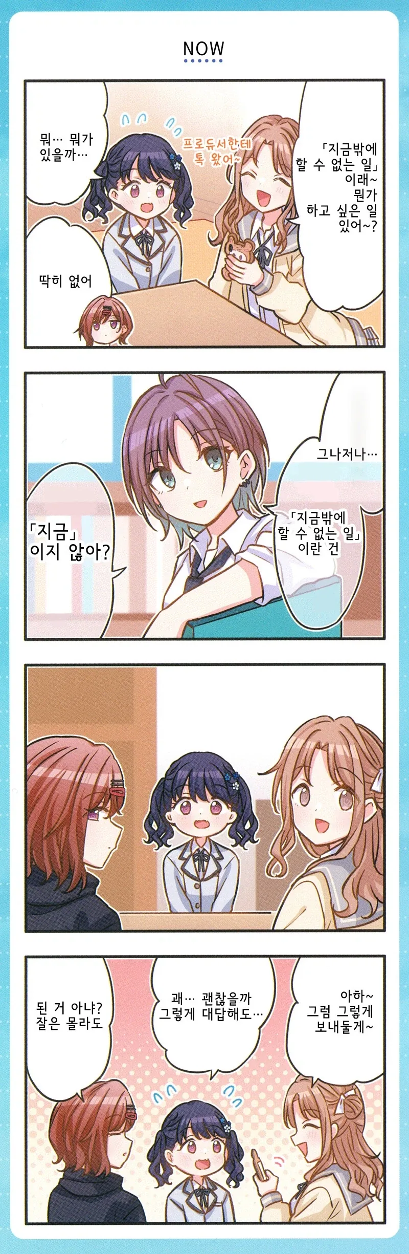 @) 은근 철학적인 아이돌.jpg_2.webp
