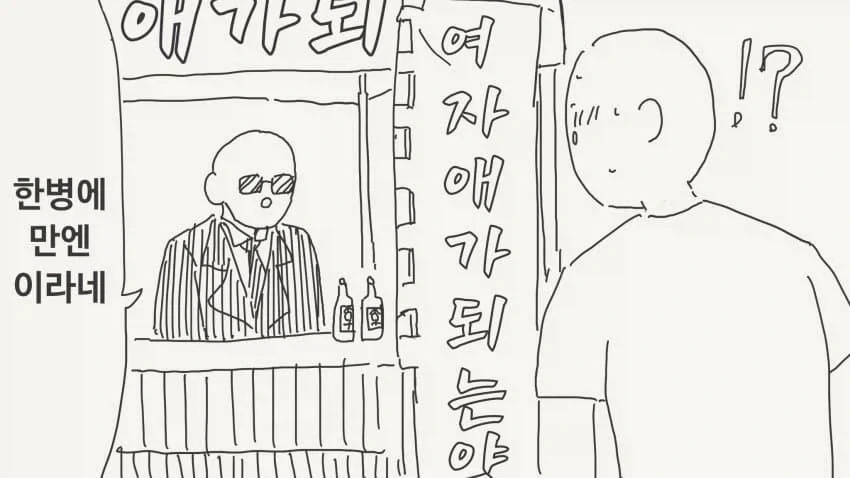 여자애가 되는 약을 파는.manhwa_1.webp