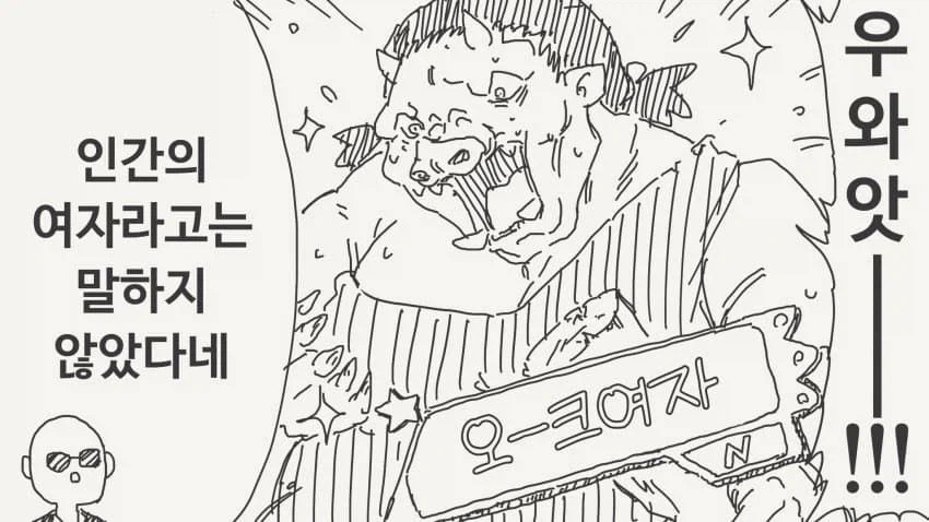 여자애가 되는 약을 파는.manhwa_2.webp