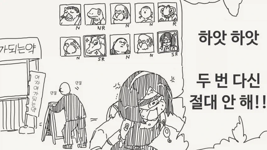 여자애가 되는 약을 파는.manhwa_3.webp