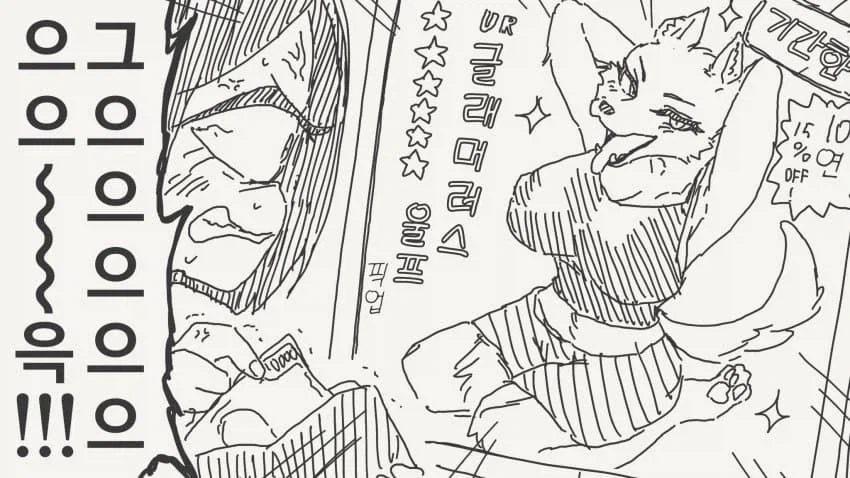 여자애가 되는 약을 파는.manhwa_4.webp
