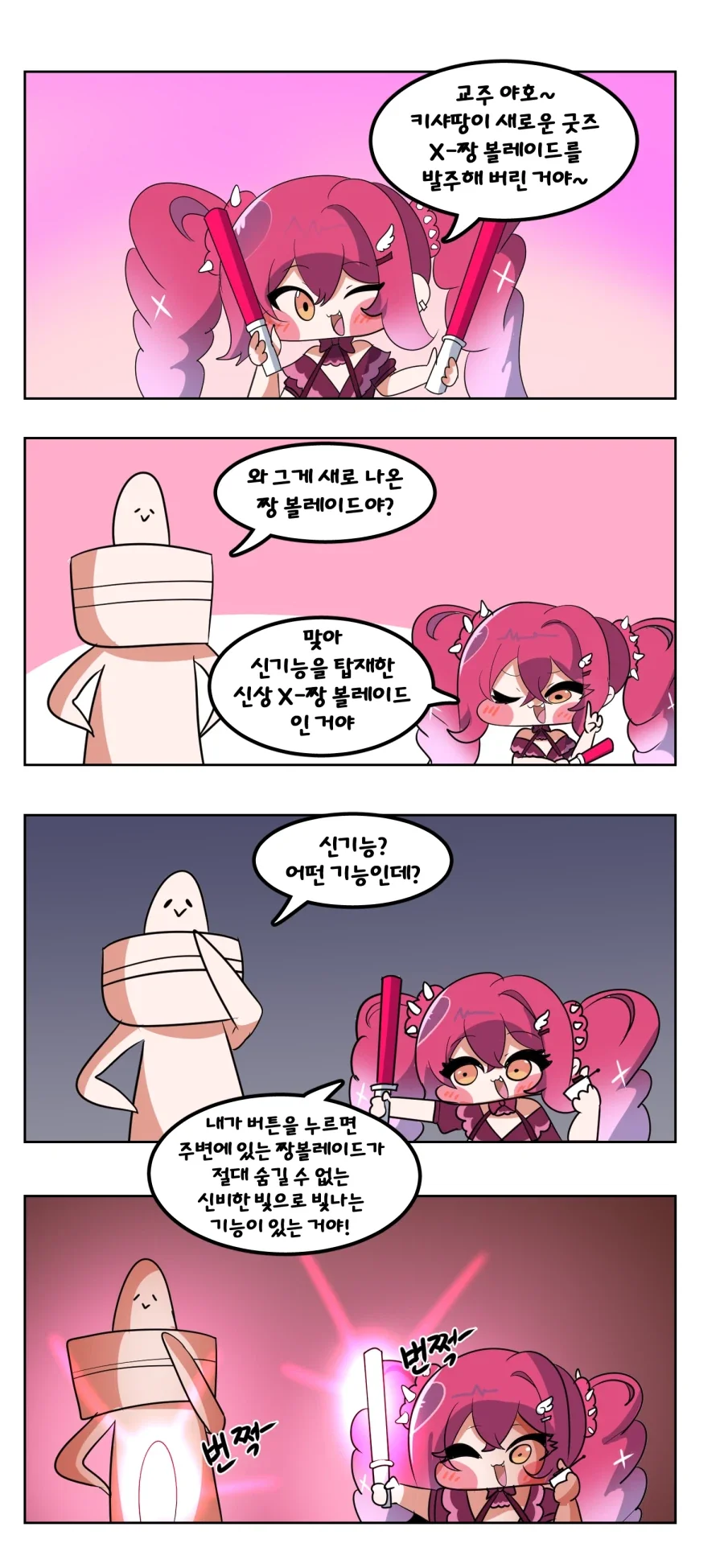 IP 망했다는 소문이 돌던 쓰르라미 울적에 이미지 9