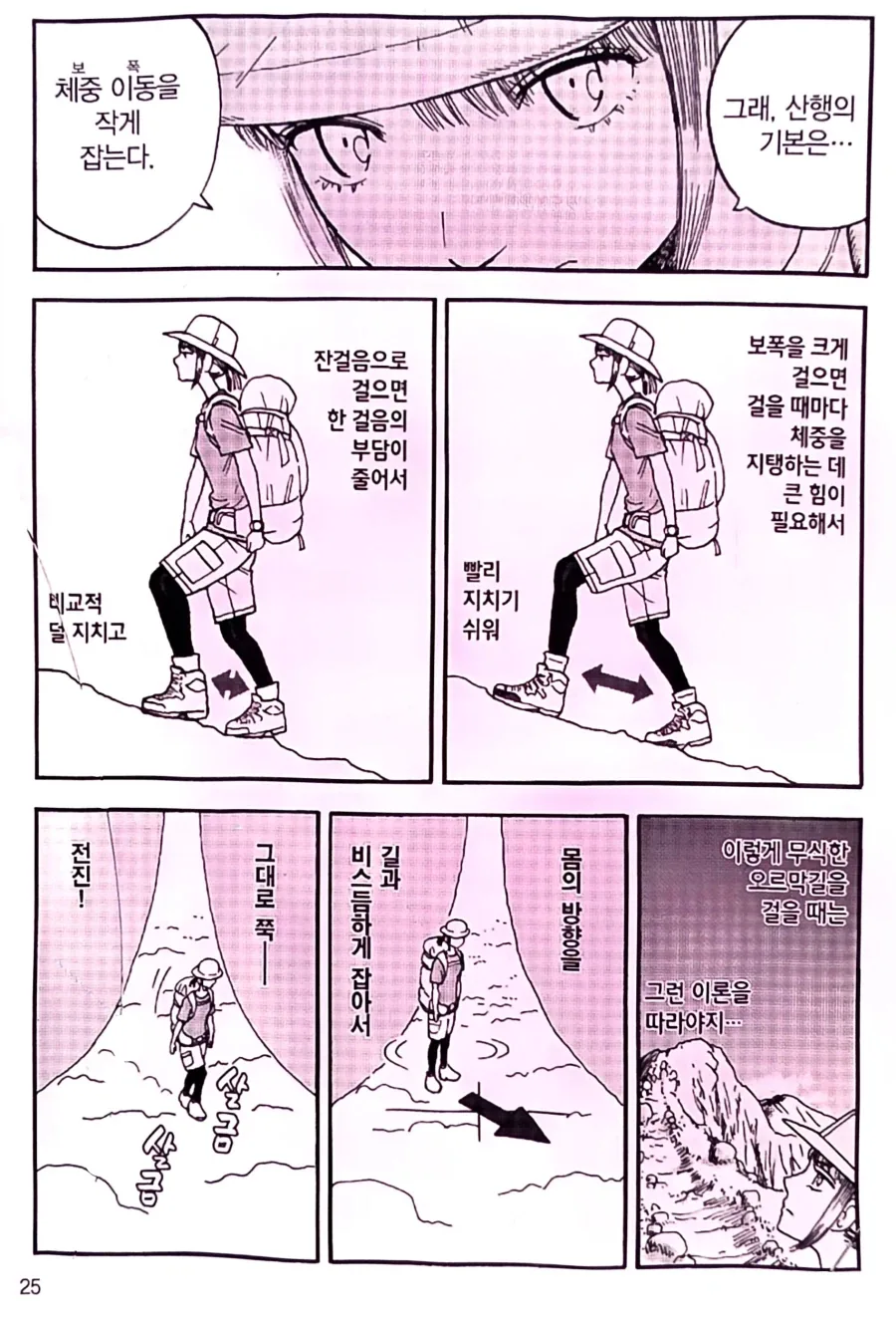 남편을 뺏길 수가 없는 드래곤 와이프.manhwa 이미지 2
