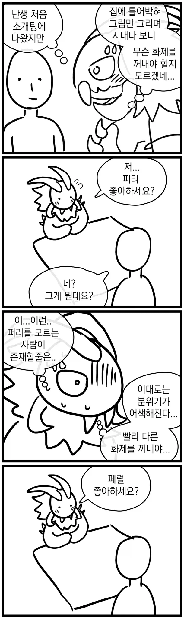 드디어 정발된 금태양(?) 만화 이미지 2