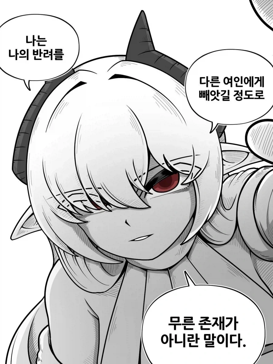 질투따윈 안하는 드래곤 아내.manhwa_3.webp