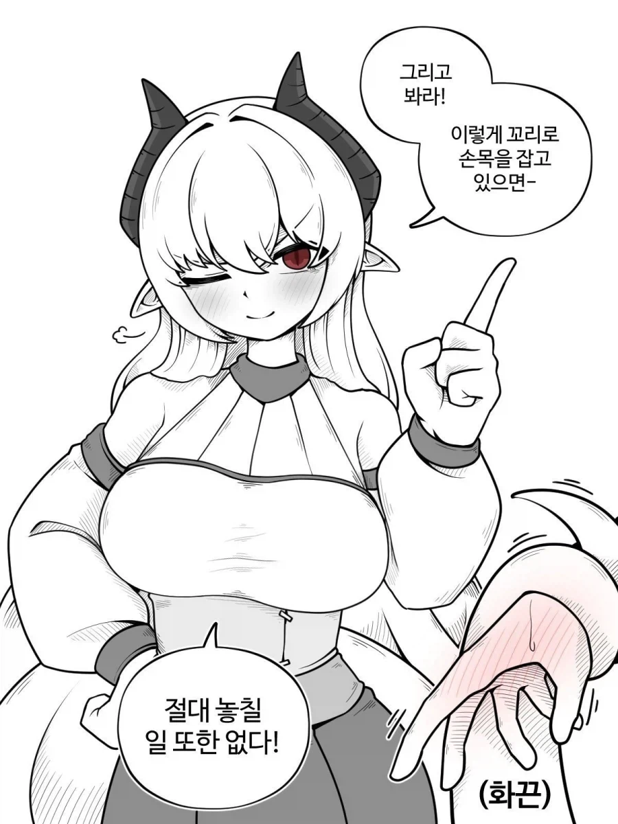 질투따윈 안하는 드래곤 아내.manhwa_5.webp