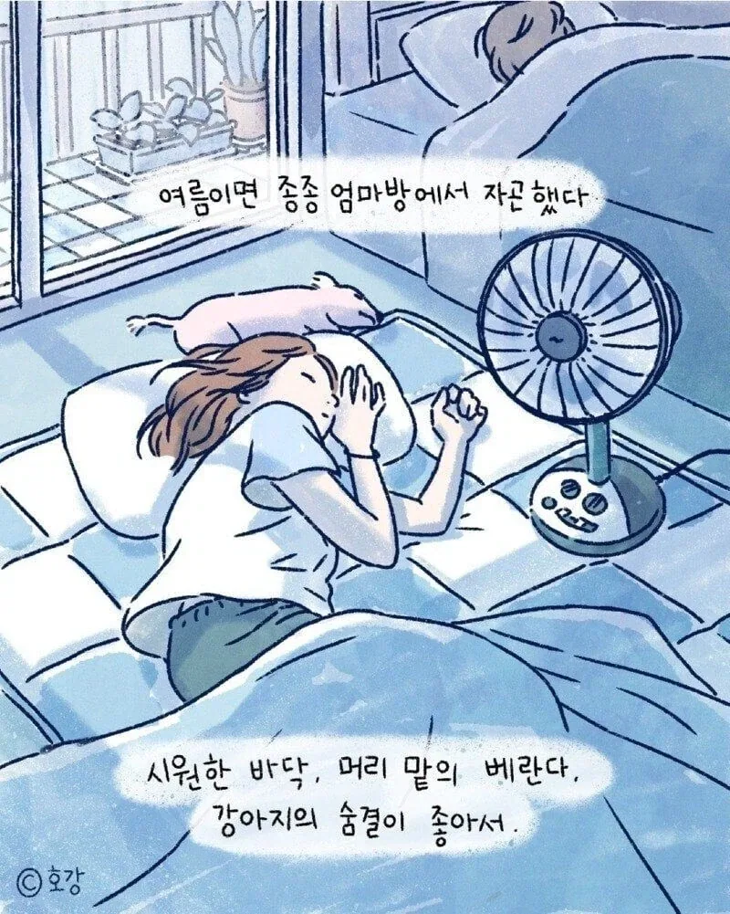 감기는 옮기면 금방 낫는대.manhwa 이미지 10