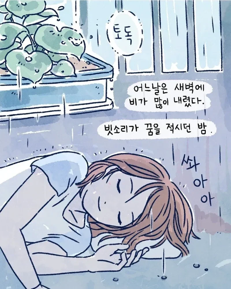 여름 감성 가득한 만화.manga_2.webp