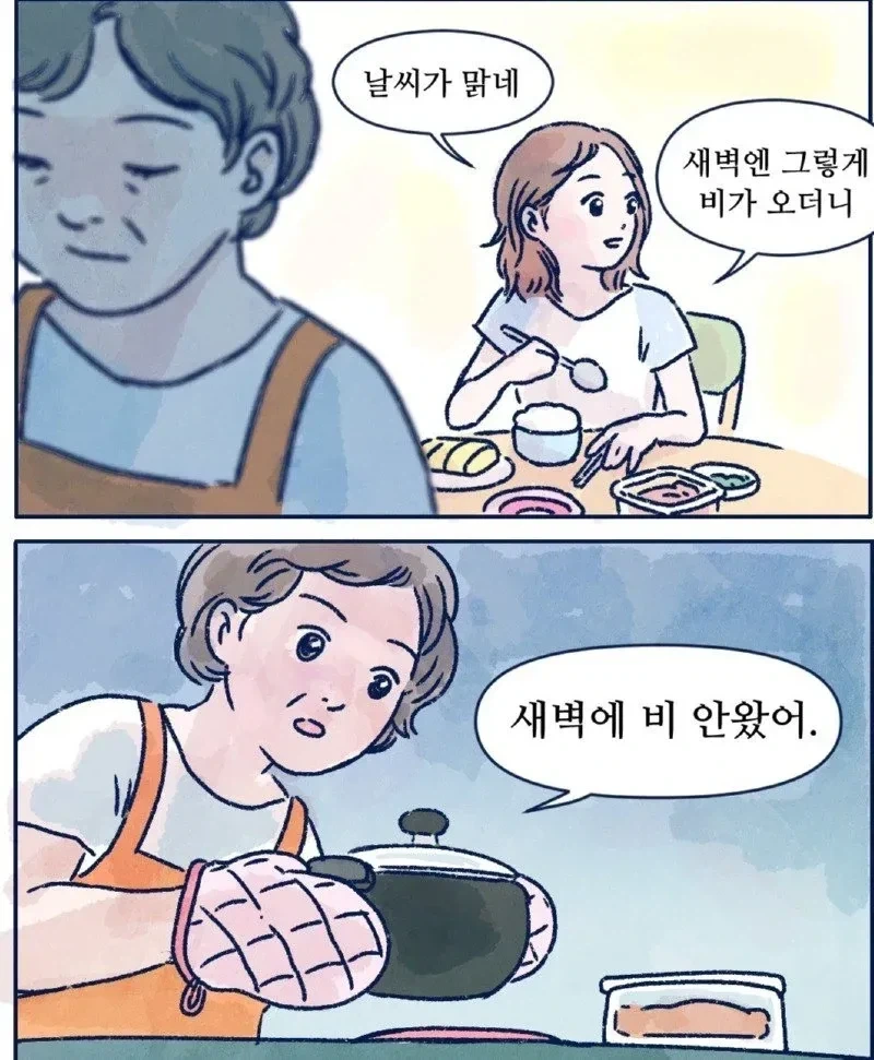 여름 감성 가득한 만화.manga_3.webp