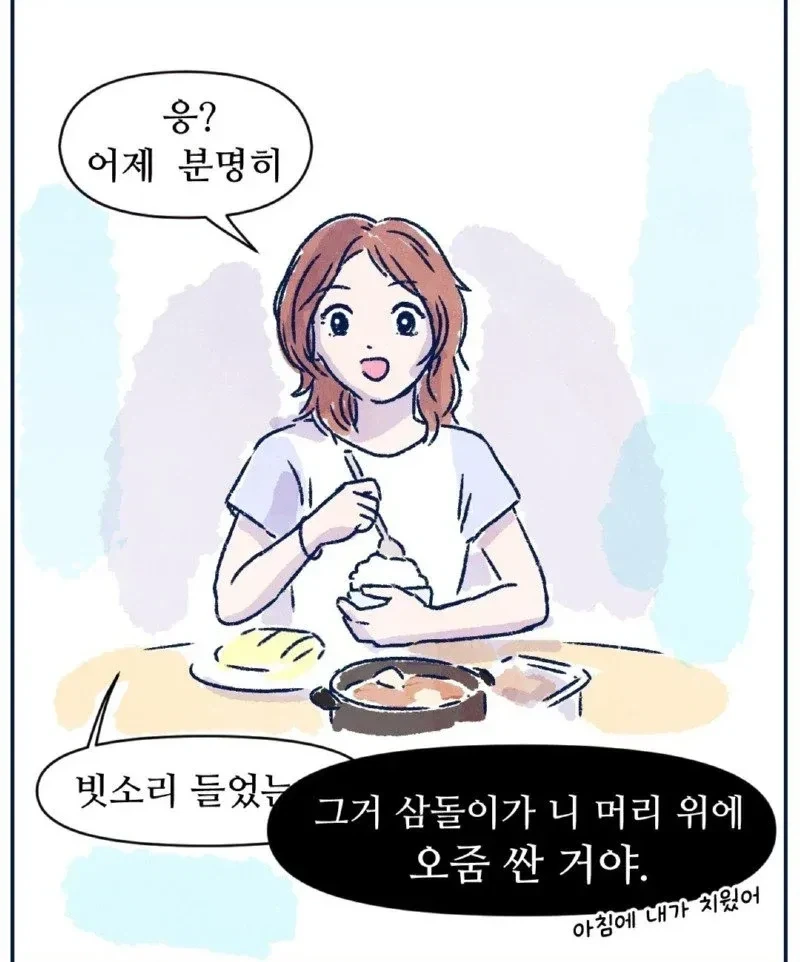 여름 감성 가득한 만화.manga_4.webp
