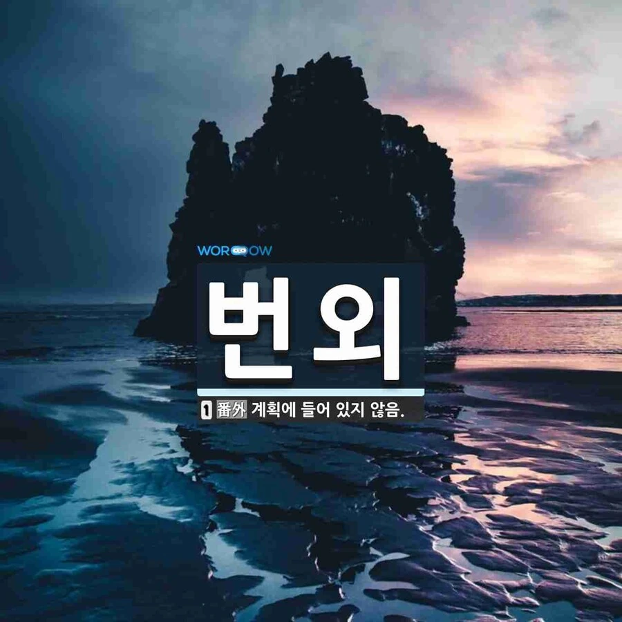 만화에서 악의 조직 설정할 때 해서는 안되는 거.jpg_3.jpg