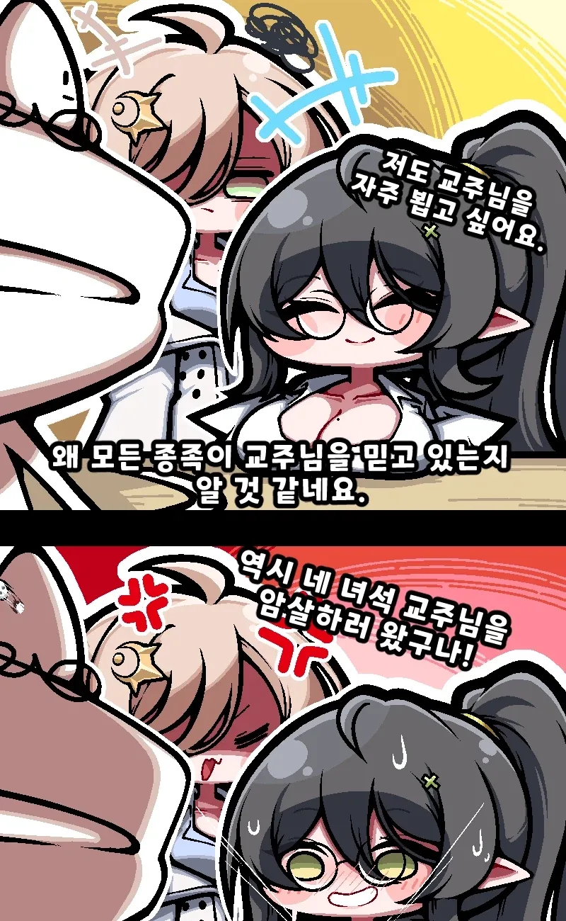 트릭컬)힐데사복이 나왔다요.manhwa_1.webp